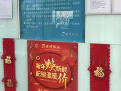 -大明眼镜(西四店)