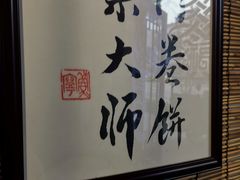 -喜卷·烂肉卷饼(广渠门店)