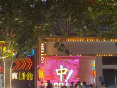 -小街天府(西工小街店)