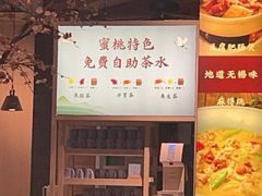 -蜜桃餐厅·伴山(湖滨商业街店)