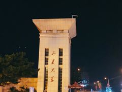 -山东大学(威海校区)