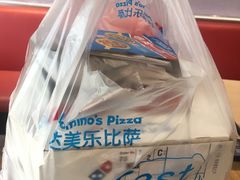 -达美乐比萨(江月路店)