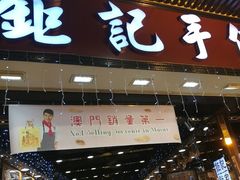 -钜记手信(新马路旗舰店)