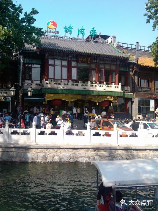 烤肉季饭庄门面图片