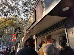 -航天馒头(瞻园路店)