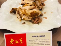 德州扒鸡-老山东·鲁菜馆(陆家嘴店)