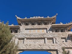 -五台山圆照寺