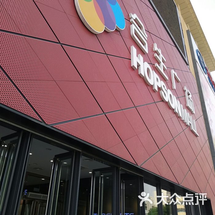 合生广场图片-北京综合商场-大众点评网