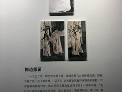-中国昆曲博物馆
