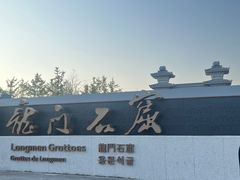 -龙门李家三旦羊肉汤馆