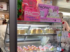 -PAOPAO Bakery&Café(港汇店)
