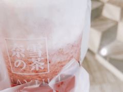 -奈雪的茶(市百一店)