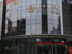-双子楼大酒店(城开国际写字楼店)