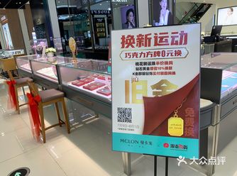 曼卡龙珠宝七月年度换新活动开始啦,真的超级划算,7