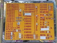 菜单-聚荣饺子店