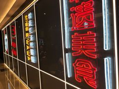 门面-丝恋丝娃娃(逸天城国贸店)