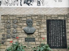 -上海蔡元培故居陈列馆