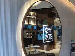 门面-奈雪的茶(金鹰广场店)