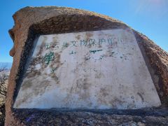 -云峰山自然风景区