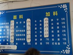 -小狗面馆(复兴店)