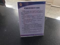 -沈阳市公安局交警支队浑南大队车管所