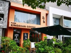 -行山咖啡(南湖店)