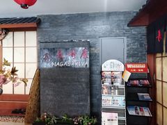 -长崎屋·日本料理·刺身·烧鸟(天河北路店)