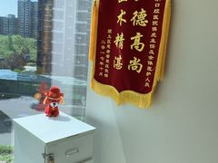 -欢乐口腔医院(顺义分院)