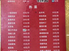 菜单-春涛餐馆(下坝店)