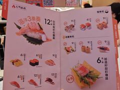 -争鲜回转寿司(太阳宫凯德PLUS店)