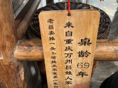 -聂发财重庆江湖菜(解放碑店)