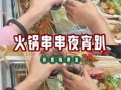 -袁记串串香(北国店)