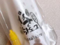 -青春米热狗