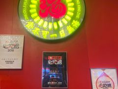 -捞神煲汤火锅(湖滨商业街店)