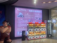 -卢米埃影城(住总万科杜比全景声激光店)