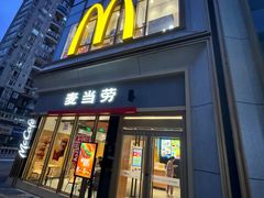 -麦当劳(东苑丽宝商业广场店)