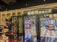 -汤姆熊欢乐世界·史莱姆怪兽(正大店)