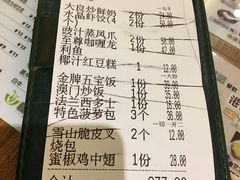 账单-香港新曜记茶餐厅(星耀城店)