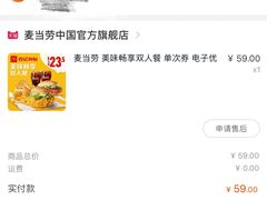 -麦当劳(安立路店)