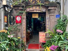 -老宅原住民沙茶面精品小吃(龙头路店)