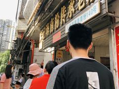 -宋记海南粉传承老店(人民西路店)