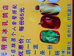 -光明刘冰乳鸽店(光明法政北路店)