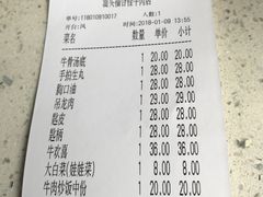 账单-汕头福合埕牛肉火锅店(花蕾路店)