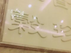 -顺峰(南二环店)