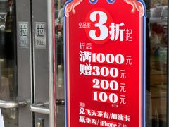 -燕莎友谊商城(亮马桥店)