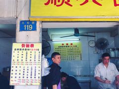-顺兴面店(领展购物广场西区店)