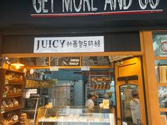 -Juicy Bakery(大学路店)