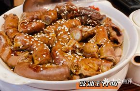 Soy Sauce King Bamboo Intestine