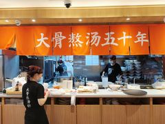 -味千拉面(双井店)