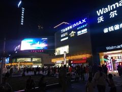 -蘭亭·新都汇